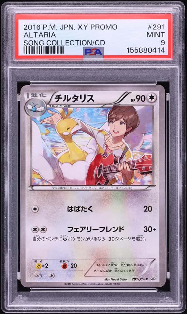 Altaria