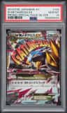 M Metagross Ex