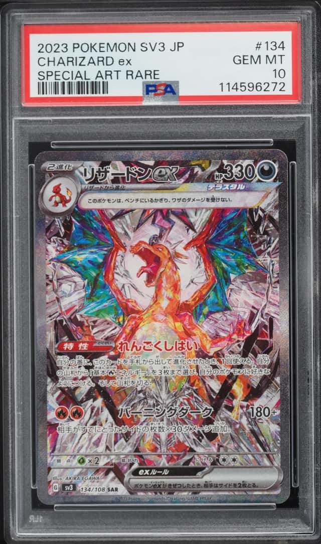 CHARIZARD ex