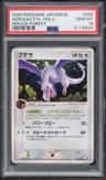 Aerodactyl