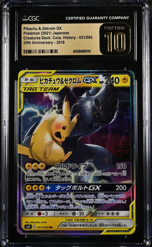PTCG 宝可梦 CGC黑金10 皮卡丘＆捷克罗姆GX 2021 031/095 RR 25周年员工礼盒 日版