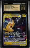 Pikachu & Zekrom Gx