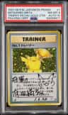 Trophy Pikachu