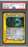 Kingdra