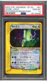 Celebi