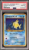 Shining Magikarp