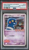 Croagunk