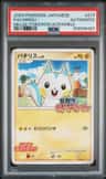 Pachirisu