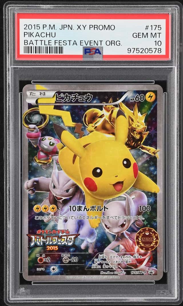 PTCG 宝可梦 PSA10 皮卡丘（ 组织者版！） 2015 175/XY-P PROMO 战斗佳节2015 组织者版！日版