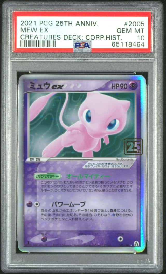 Mew EX
