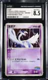 Lugia
