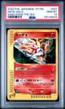 Entei