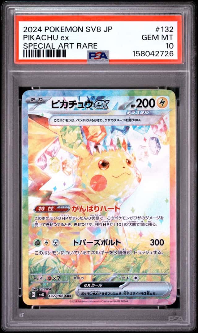 PIKACHU ex