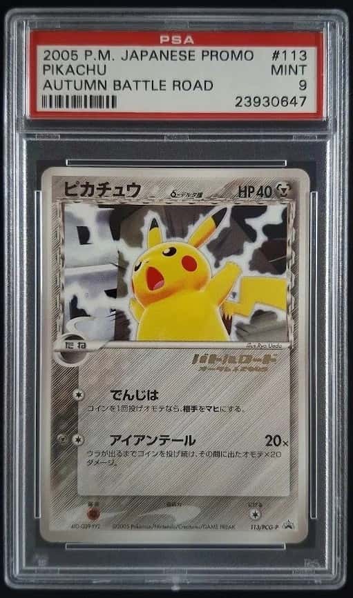 Pikachu Δ