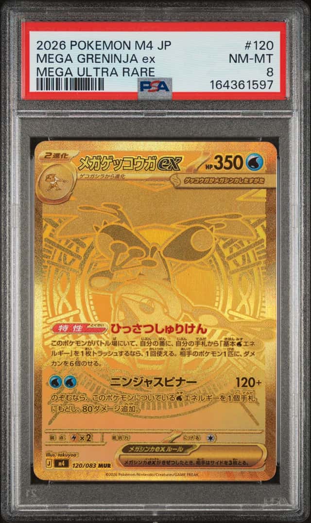 MEGA GRENINJA ex