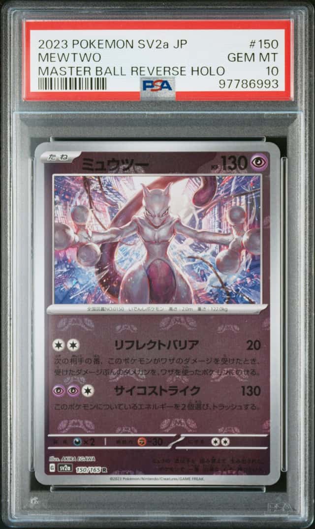 Mewtwo