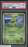 Ash'S Treecko
