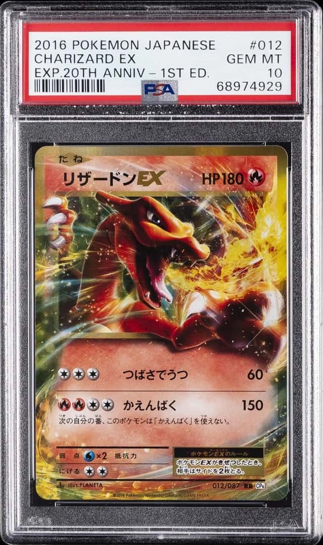 Charizard EX