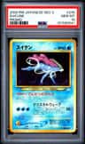 Suicune