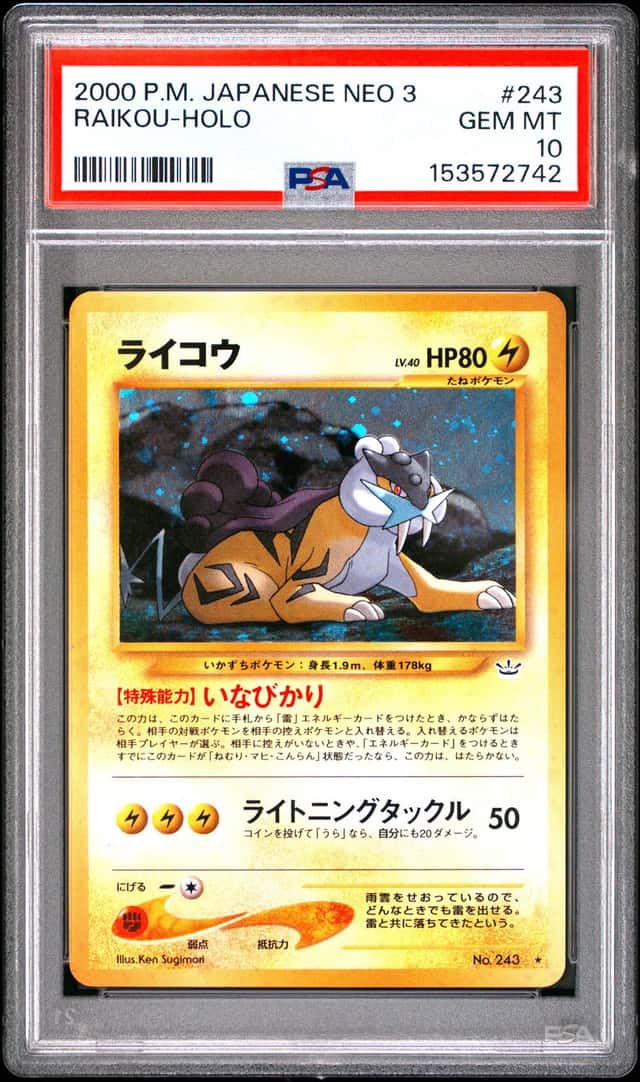 Raikou