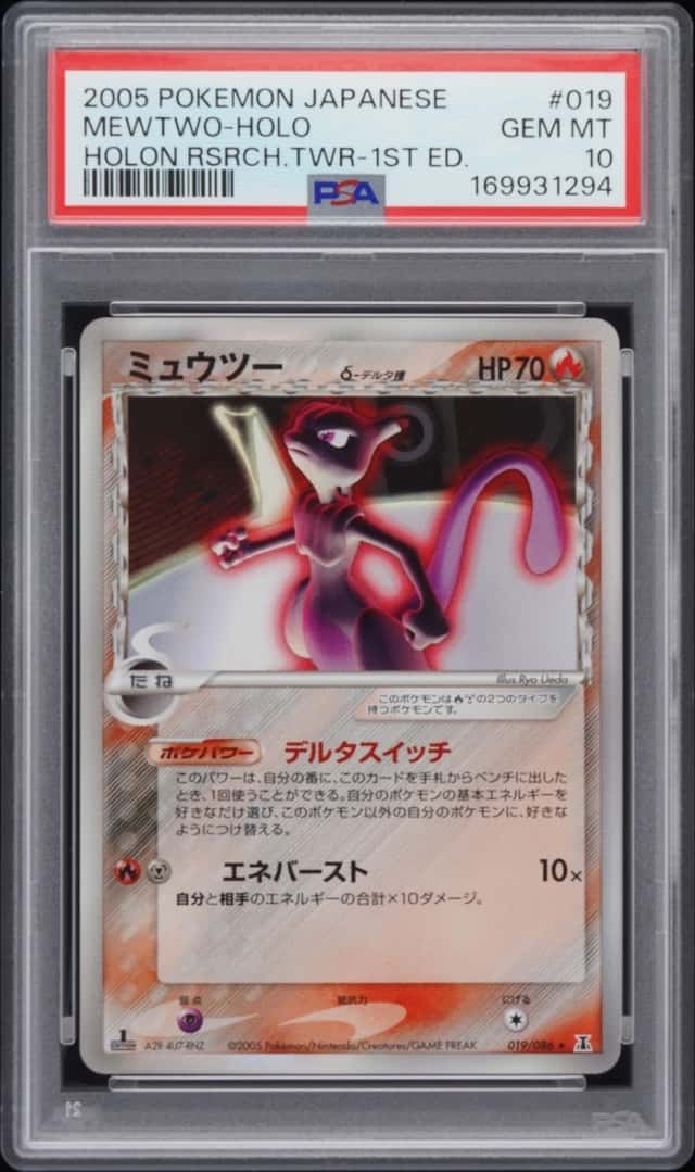 Mewtwo