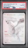 Reshiram Ex