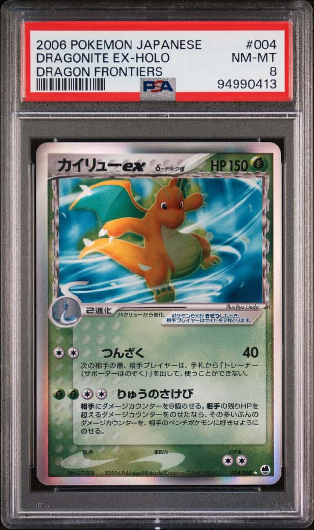 Dragonite EX