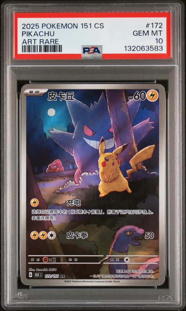 Pikachu