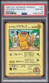Ooyama'S Pikachu