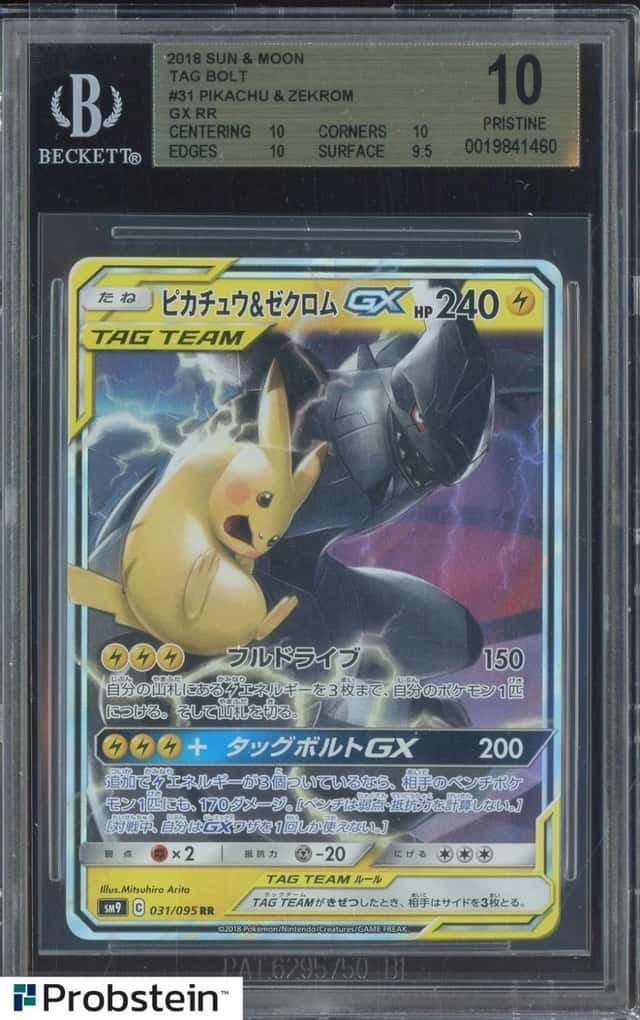 Pikachu & Zekrom GX