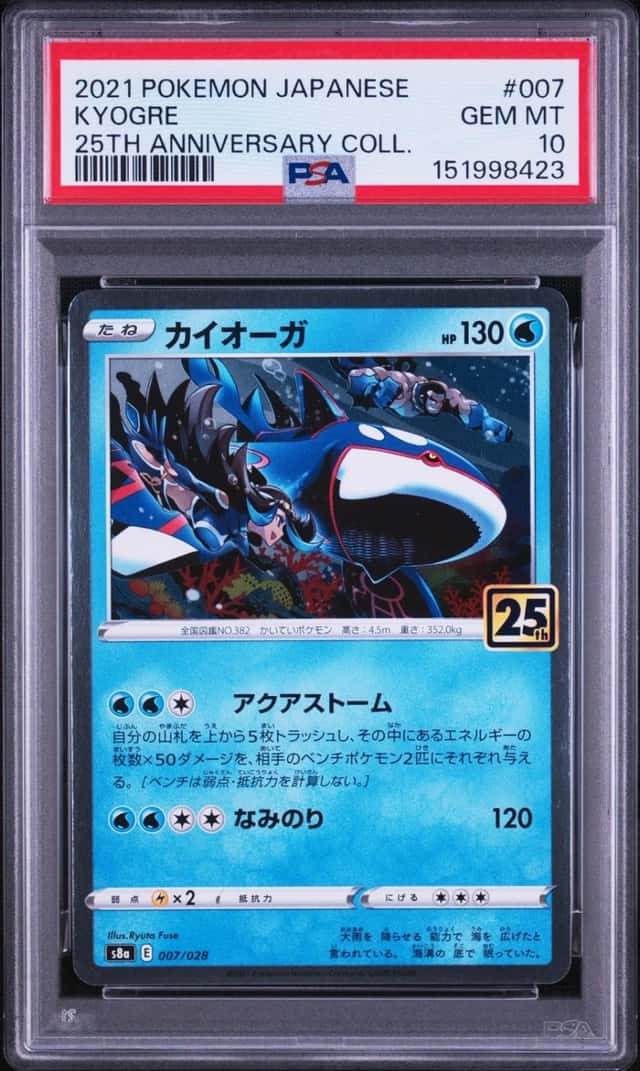 Kyogre