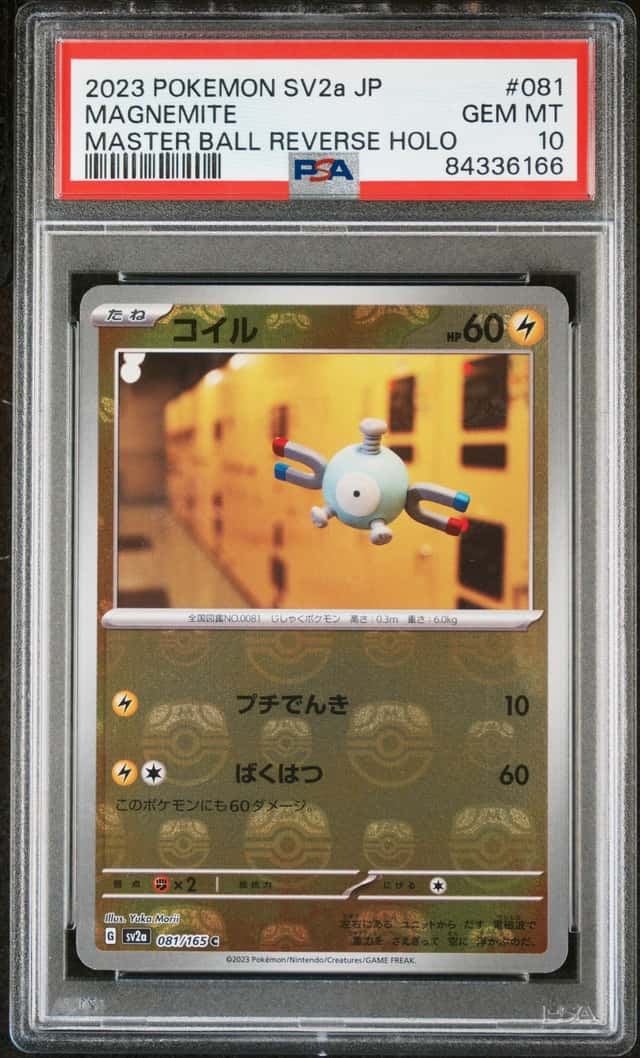 Magnemite