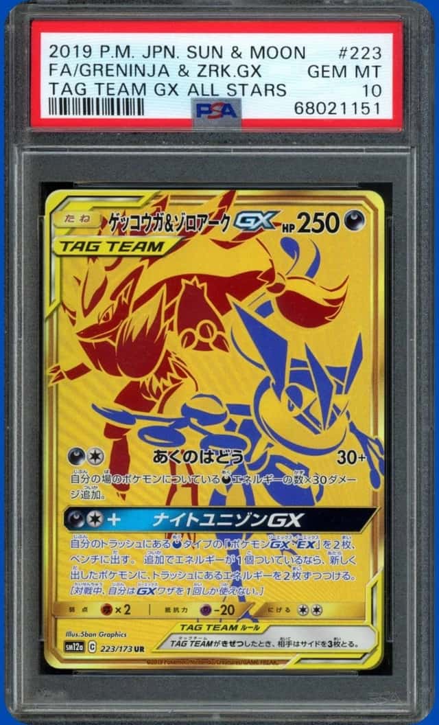 Greninja & Zoroark GX