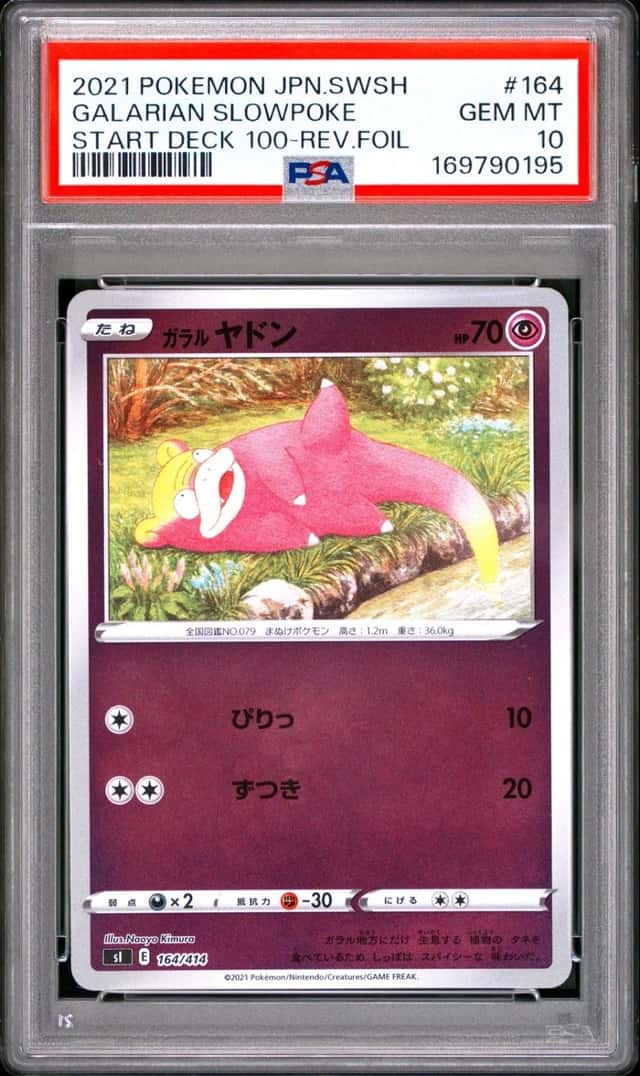 Galarian Slowpoke
