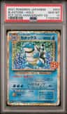 Blastoise