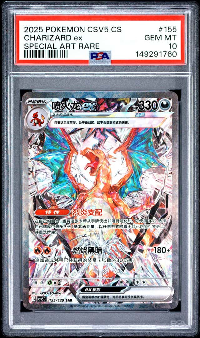 CHARIZARD ex