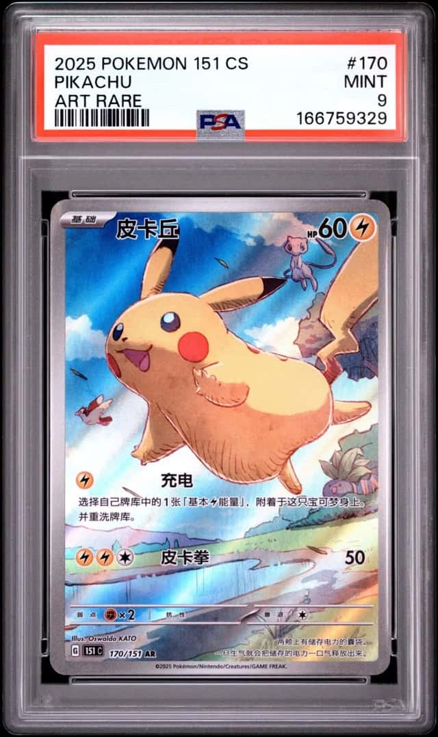 Pikachu