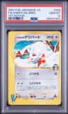 Falkner'S Delibird