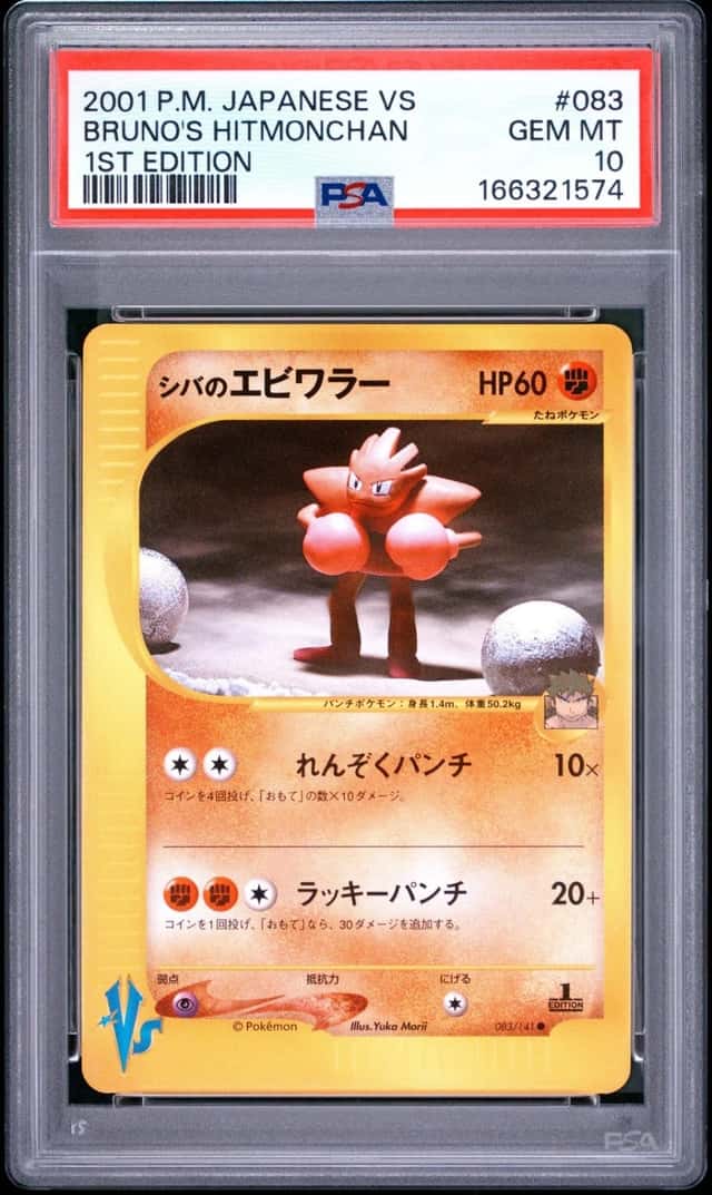 Bruno's Hitmonchan