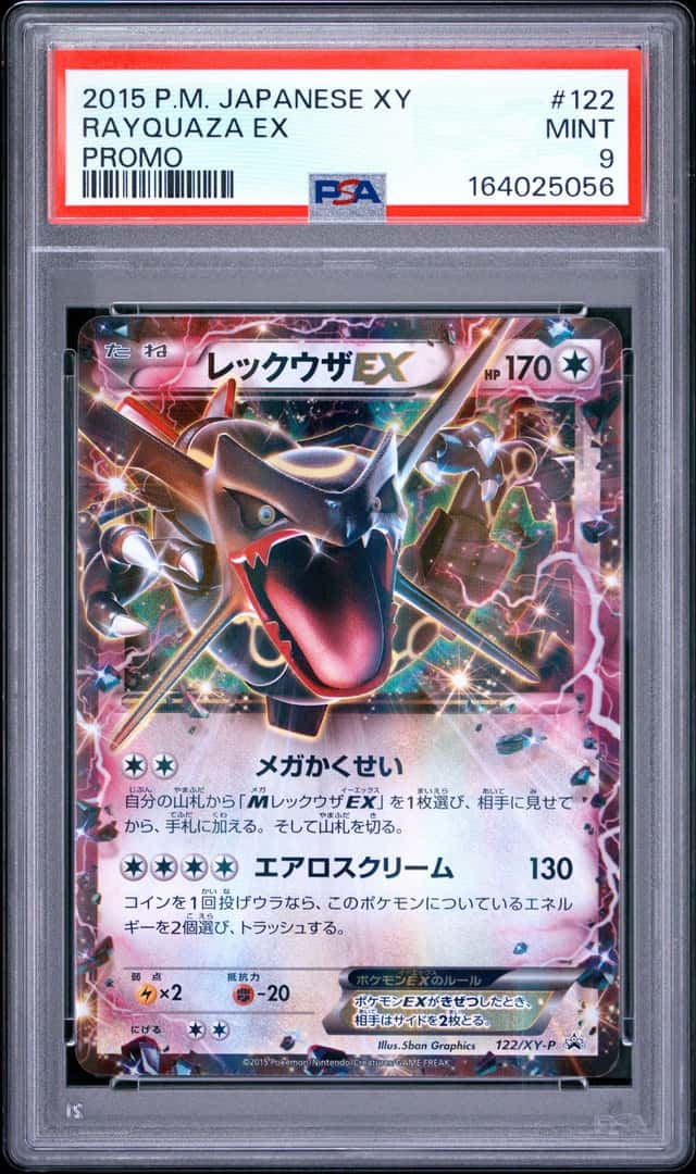 Rayquaza EX