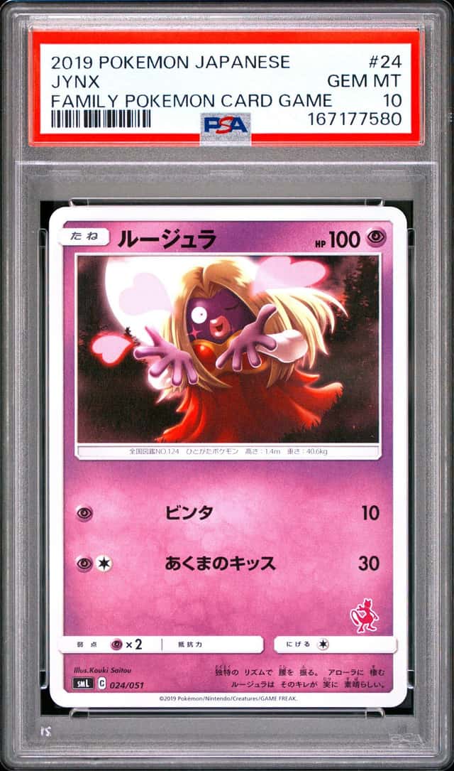 JYNX