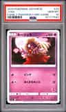 Jynx
