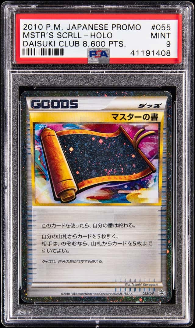 Master's Scroll