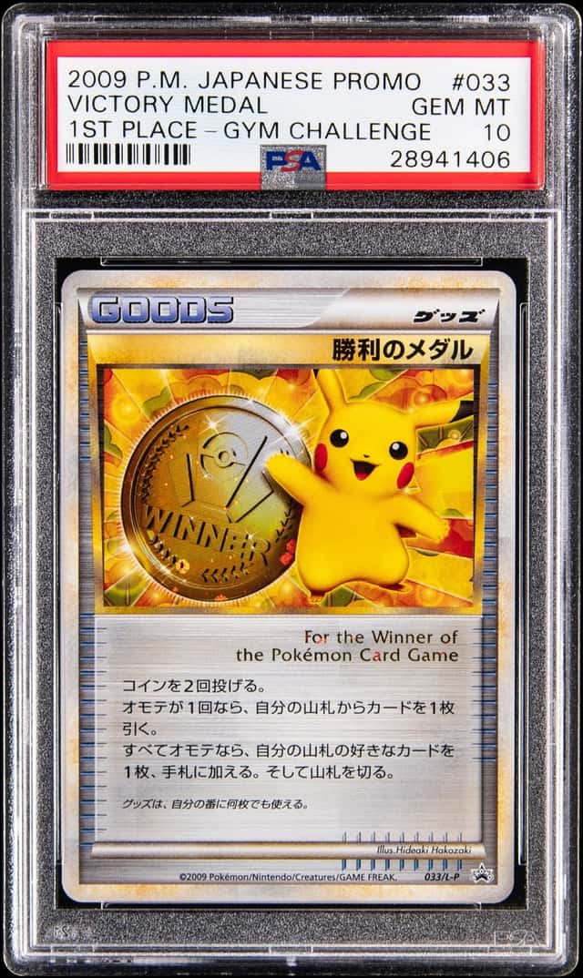 Victory Medal