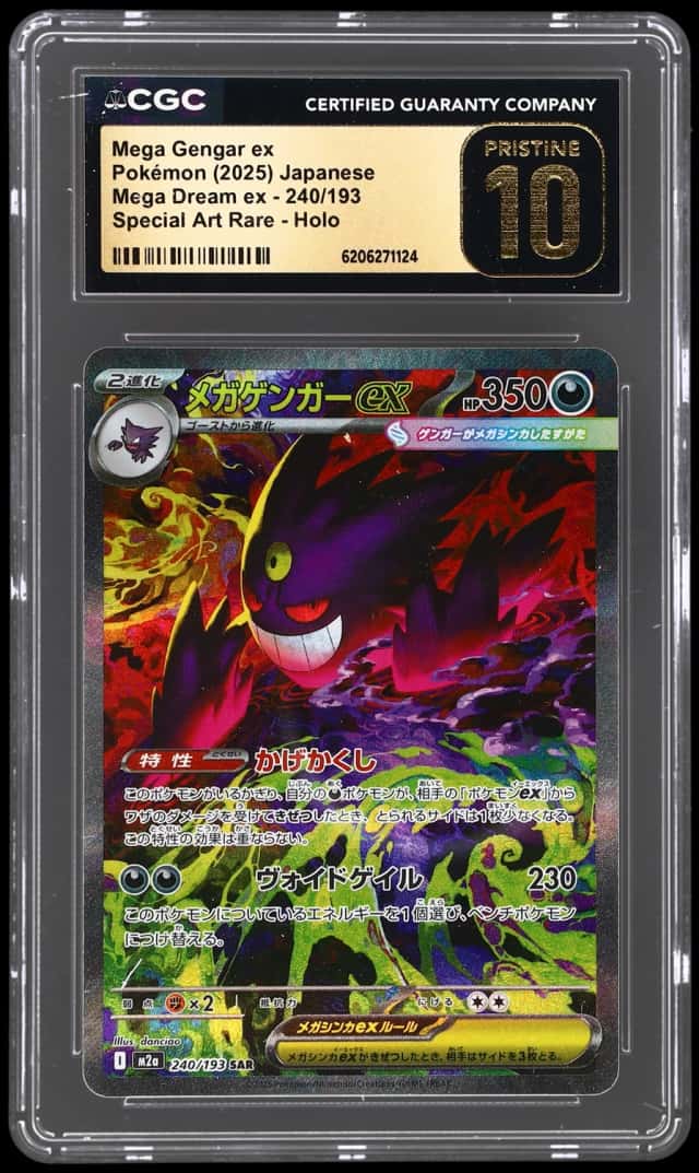 MEGA GENGAR ex