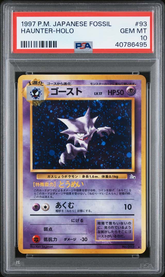 Haunter