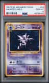 Haunter