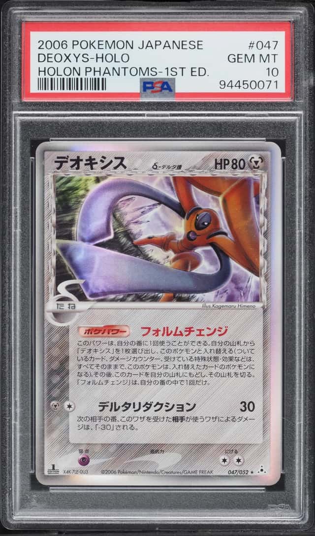 Deoxys
