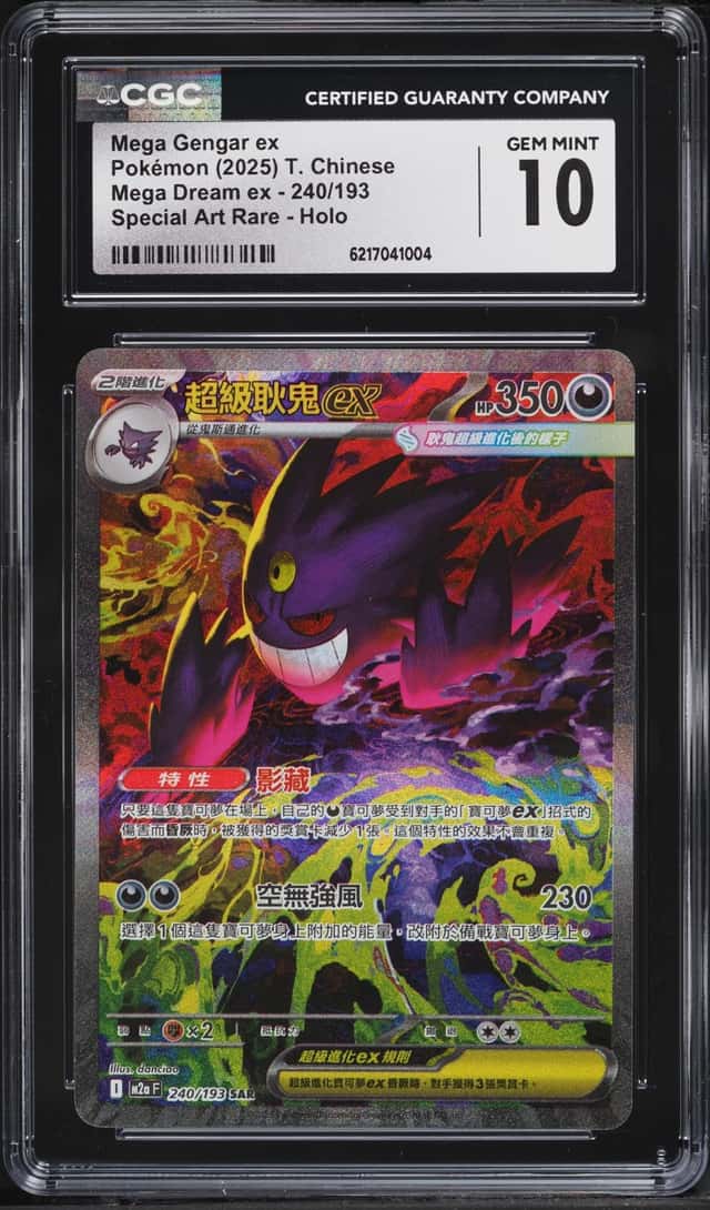 Mega Gengar ex