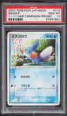 Mudkip